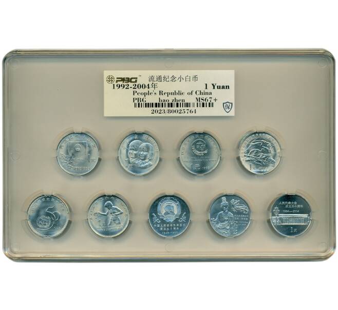 Набор из 9 монет 1 юань 1992-2004 года Китай (Артикул M3-1398)