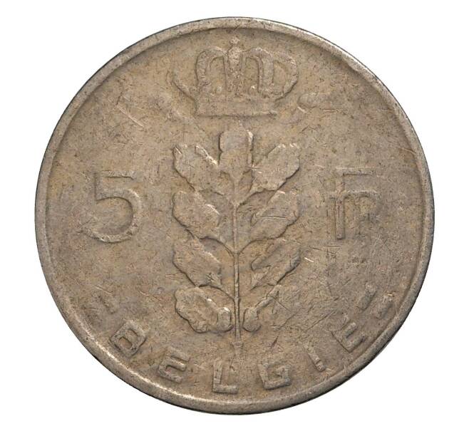 5 франков 1967 года Бельгия — Надпись на фламандском (BELGIE) (Артикул M2-5821)