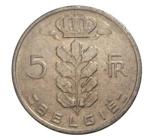 5 франков 1968 года Бельгия — Надпись на фламандском (BELGIE) — Фото №2