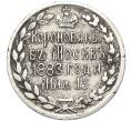 Жетон 1883 года «В память коронации Александра III» (Артикул H1-0339)