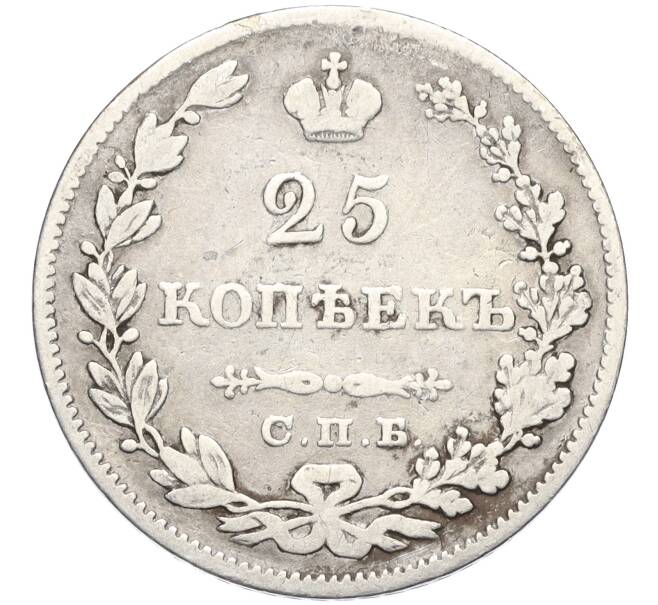 Монета 25 копеек 1829 года СПБ НГ (Артикул: M1-58478) — Фото №2