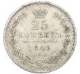 Монета 25 копеек 1849 года СПБ ПА (Артикул M1-58479)