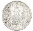 Монета 25 копеек 1849 года СПБ ПА (Артикул M1-58479)