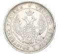 Монета 25 копеек 1851 года СПБ ПА (Артикул M1-58480)