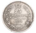 Монета 25 копеек 1852 года СПБ ПА (Артикул M1-58484)