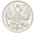 Монета 15 копеек 1917 года ВС (Артикул: M1-58487) — Фото №2
