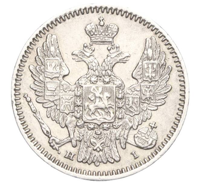 Монета 5 копеек 1848 года СПБ НI (Артикул: M1-58488) — Фото №2
