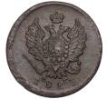 Монета 2 копейки 1823 года ЕМ ФГ (Артикул: M1-58501) — Фото №1