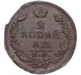 Монета 2 копейки 1825 года ЕМ ПГ (Артикул M1-58503)