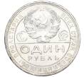 Монета 1 рубль 1924 года (ПЛ) (Артикул: M1-58504) — Фото №2
