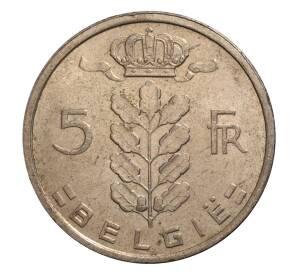 5 франков 1973 года Бельгия — Надпись на фламандском (BELGIE) — Фото №2