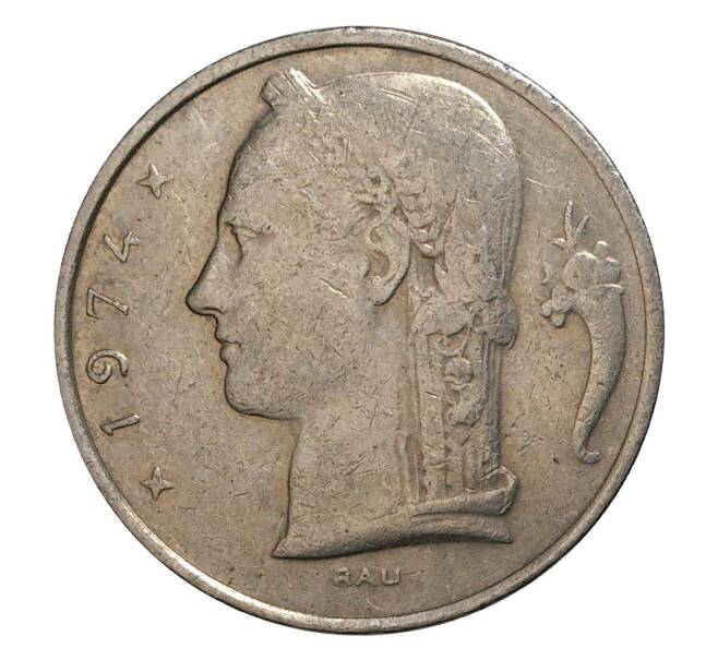 5 франков 1974 года Бельгия — Надпись на фламандском (BELGIE) (Артикул M2-5828)