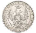 Монета 1 рубль 1848 года СПБ НI (Артикул M1-58512)