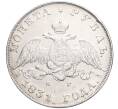 Монета 1 рубль 1831 года СПБ НГ (Артикул M1-58515)