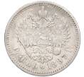 Монета 1 рубль 1897 года (АГ) (Артикул: M1-58516) — Фото №1