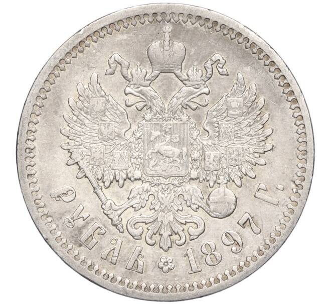 Монета 1 рубль 1897 года (АГ) (Артикул: M1-58516) — Фото №1