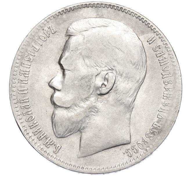 Монета 1 рубль 1897 года (АГ) (Артикул: M1-58516) — Фото №2