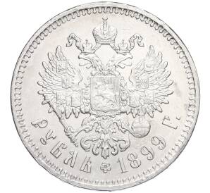1 рубль 1899 года (**) — Фото №1