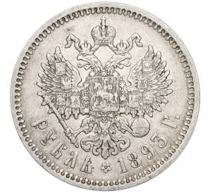 1 рубль 1893 года (АГ) — Фото №2