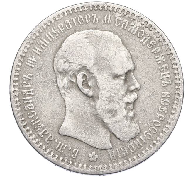 Монета 1 рубль 1893 года (АГ) (Артикул: M1-58520) — Фото №1
