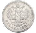Монета 1 рубль 1893 года (АГ) (Артикул: M1-58520) — Фото №2