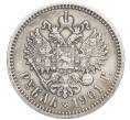 Монета 1 рубль 1901 года (ФЗ) (Артикул: M1-58521) — Фото №1