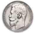 Монета 1 рубль 1901 года (ФЗ) (Артикул: M1-58521) — Фото №2