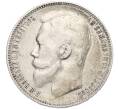 Монета 1 рубль 1901 года (ФЗ) (Артикул M1-58522)