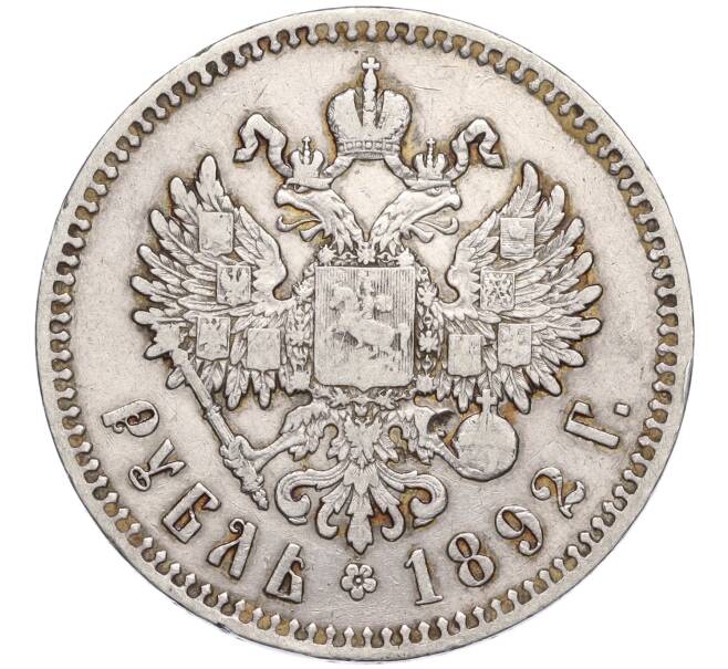 Монета 1 рубль 1892 года (АГ) (Артикул: M1-58525) — Фото №2