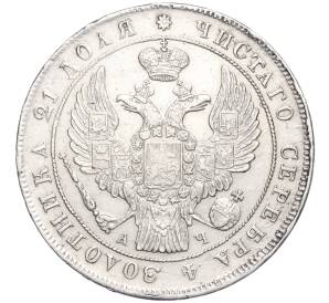 1 рубль 1842 года СПБ АЧ