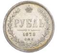Монета 1 рубль 1878 года СПБ НФ (Артикул M1-58530)
