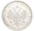 Монета 1 рубль 1878 года СПБ НФ (Артикул: M1-58532) — Фото №2