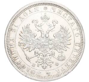 1 рубль 1878 года СПБ НФ — Фото №2