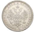 Монета 1 рубль 1877 года СПБ НI (Артикул M1-58534)