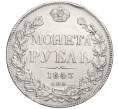 Монета 1 рубль 1843 года СПБ АЧ (Артикул M1-58536)