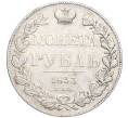 Монета 1 рубль 1833 года СПБ НГ (Артикул M1-58537)