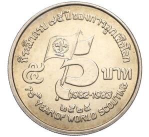 5 бат 1982 года Таиланд «75 лет бойскаутам» — Фото №1