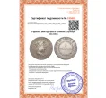 Монета 5 франков 1808 года Лукка и Пьомбиньо (Артикул M2-72261)