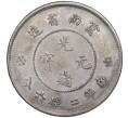 Монета 50 центов 1911-1949 года Китай — провинция Юннань (Артикул M2-72264)
