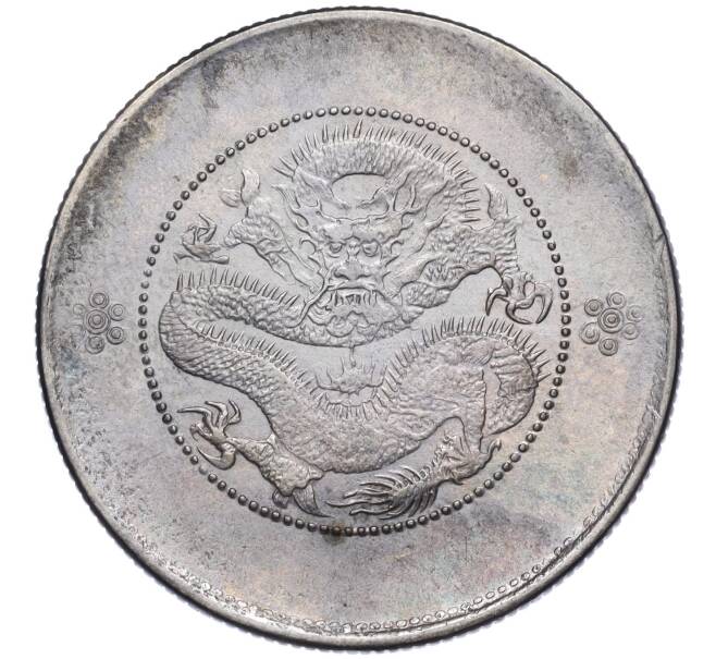 Монета 50 центов 1911-1949 года Китай — провинция Юннань (Артикул M2-72266)