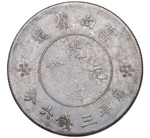 50 центов 1911-1915 года Китай — провинция Юннань