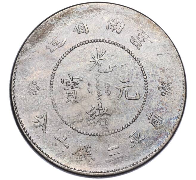 Монета 50 центов 1911-1949 года Китай — провинция Юннань (Артикул M2-72267)
