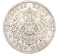 Монета 5 марок 1901 года Германия (Пруссия) «200-летие Пруссии» (Артикул M2-72268)