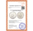Монета 5 марок 1901 года Германия (Пруссия) «200-летие Пруссии» (Артикул M2-72268)