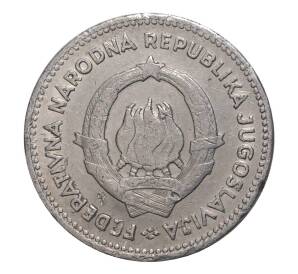 50 пара 1953 года Югославия — Фото №2