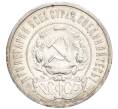 Монета 50 копеек 1921 года (АГ) (Артикул M1-58380)