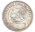 Монета 50 копеек 1921 года (АГ) (Артикул M1-58381)