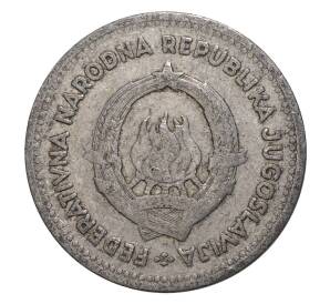 2 динара 1953 года Югославия — Фото №2