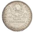 Монета Один полтинник (50 копеек) 1927 года (ПЛ) (Артикул M1-58382)