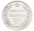 Монета Полтина 1836 года СПБ НГ (Артикул M1-58392)